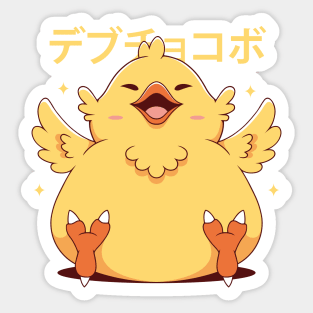 Fat Chocobo Sticker